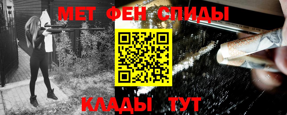 АМФЕТАМИН Premium Петровск