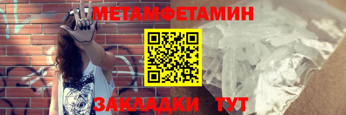 Петровск  АМФЕТАМИН Розовый  Вход с VPN 