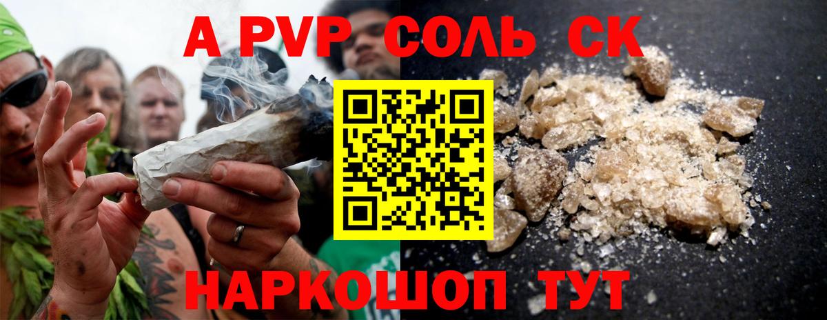 APVP VHQ  A PVP мука  Петровск  Alpha-PVP СК КРИС  Вход с VPN 