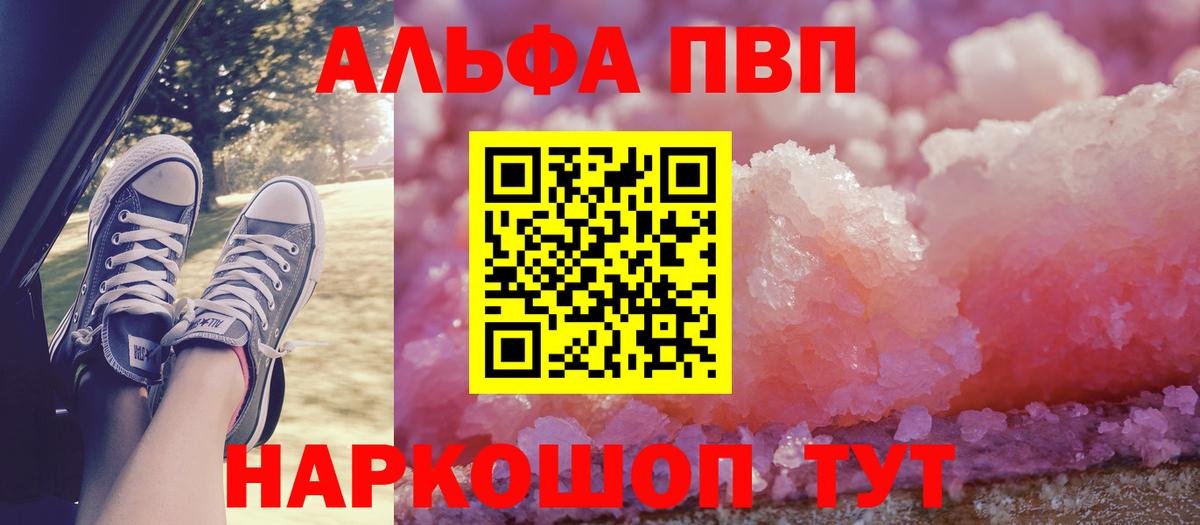 A-PVP мука Петровск