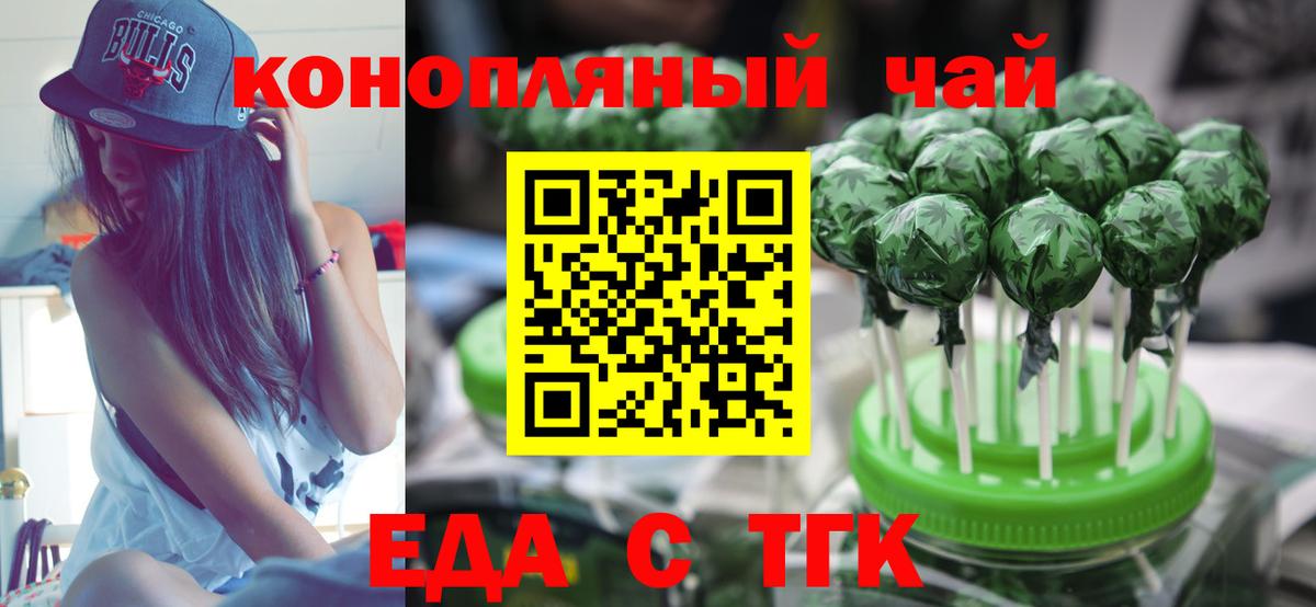 Петровск  Canna-Cookies конопля  Вход с VPN 