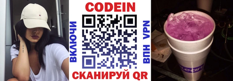 гидра ссылка  Петровск  Кодеин Purple Drank 