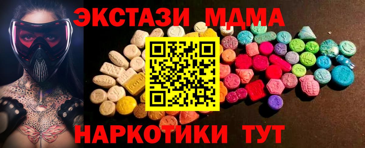 сколько стоит  ЭКСТАЗИ TESLA  Вход с VPN  ЭКСТАЗИ круглые  Петровск  ЭКСТАЗИ 