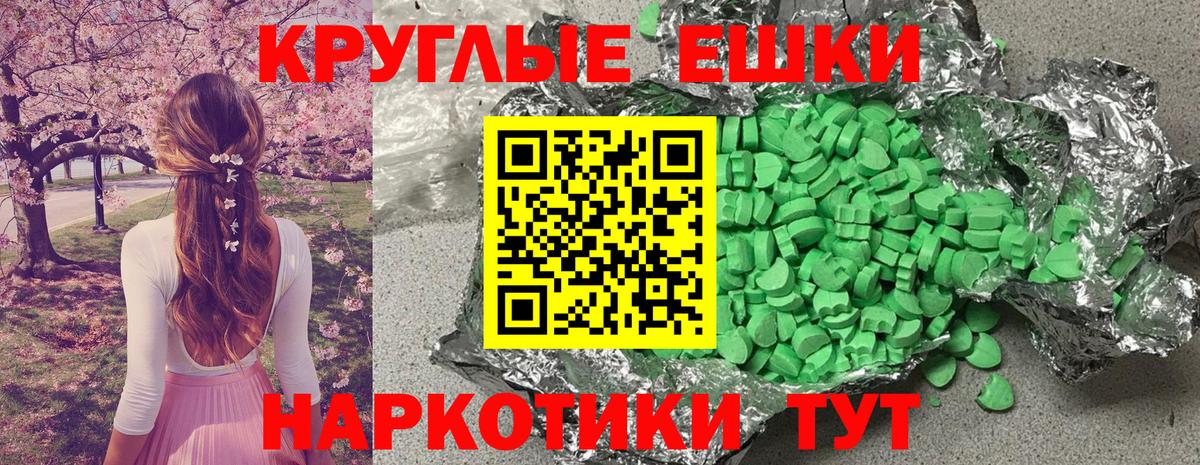 Ecstasy 250 мг Петровск