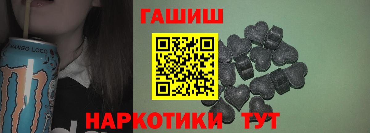 ГАШ 40% ТГК  Вход с VPN  ГАШИШ hashish  Петровск 