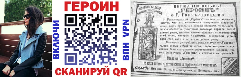ГЕРОИН Heroin  магазин продажи   Петровск 