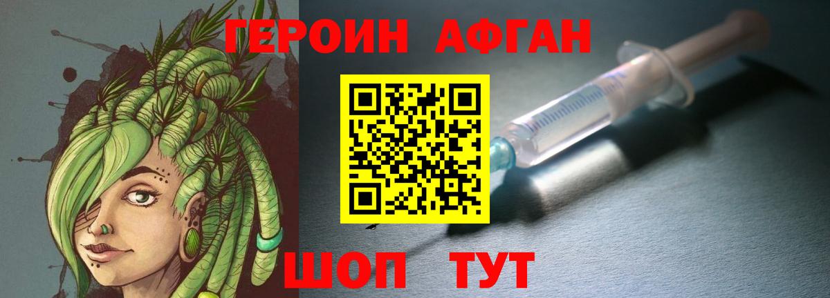 ГЕРОИН  Героин VHQ  Вход с VPN  Петровск 
