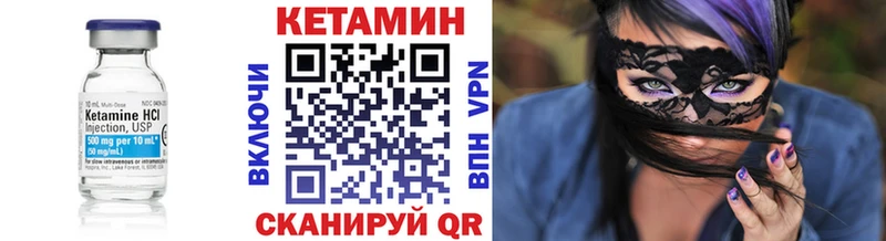 Кетамин VHQ  Петровск 