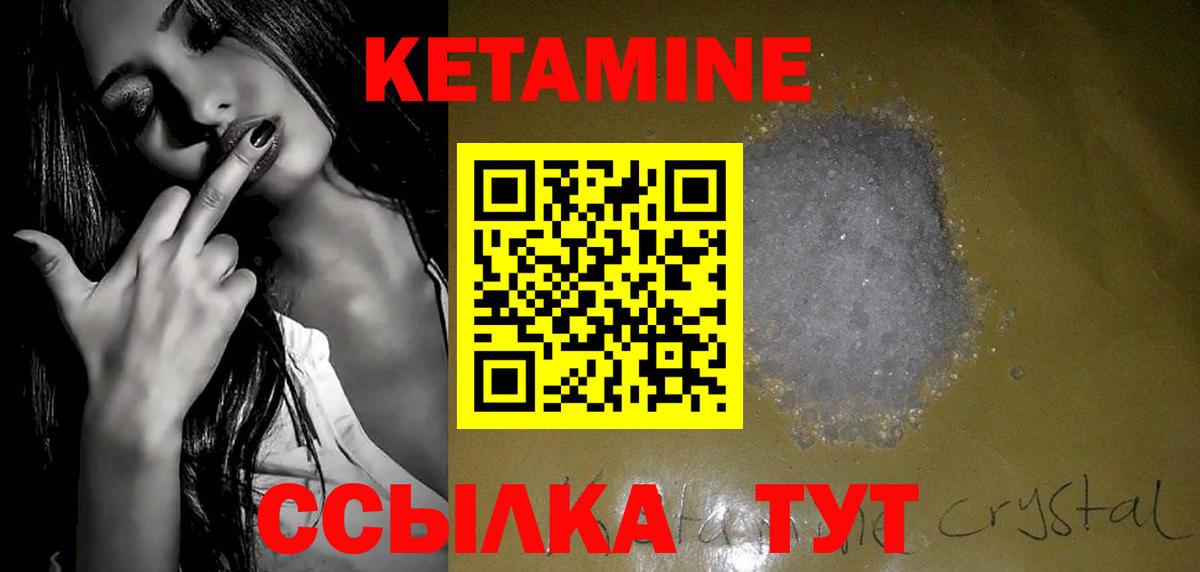 Кетамин ketamine  Вход с VPN  Кетамин VHQ  Петровск 