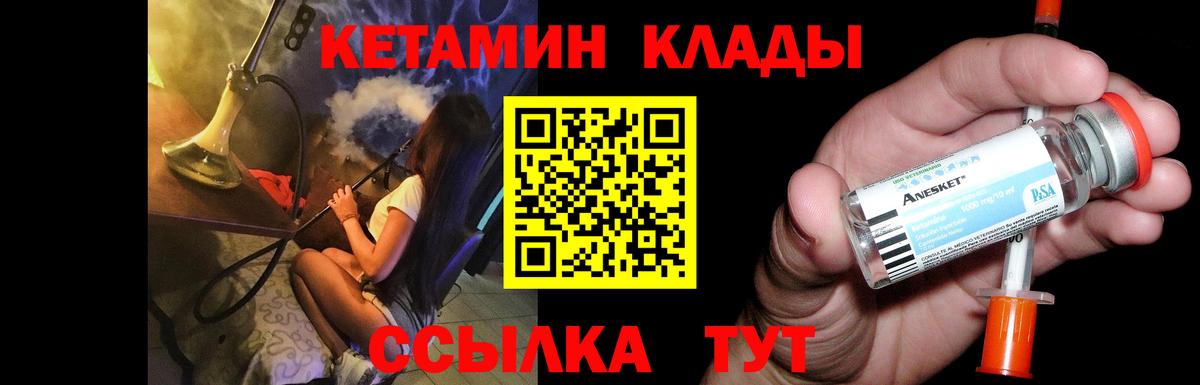 Кетамин VHQ Петровск