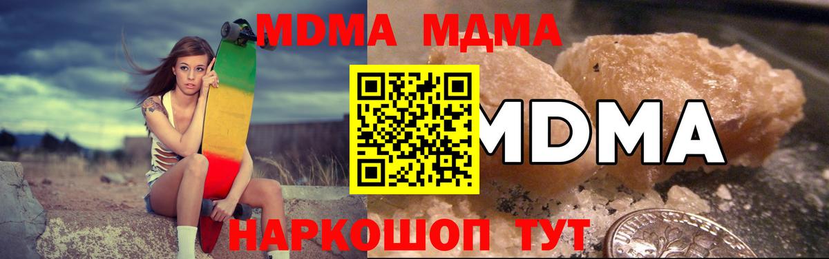 MDMA crystal  Вход с VPN  МДМА crystal  MDMA  Петровск 