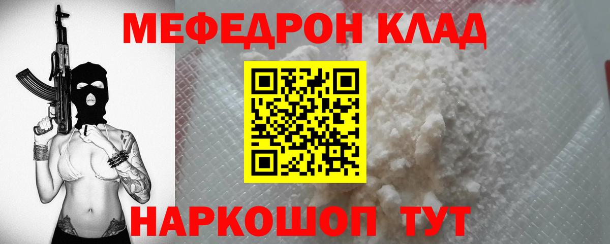 Петровск  МЕФ мяу мяу  Меф  Меф  Вход с VPN  Меф кристаллы 