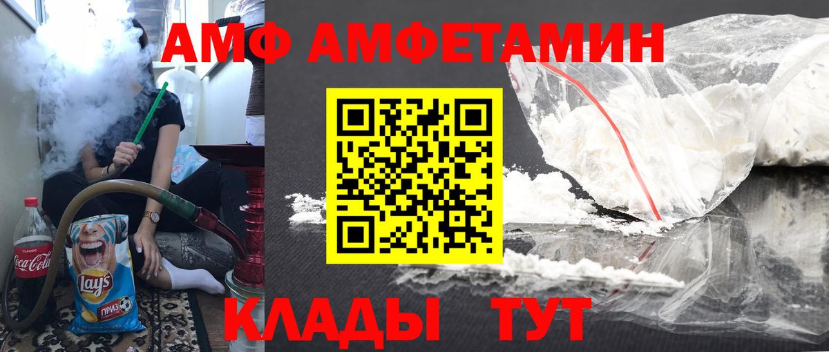 Петровск  Метамфетамин витя  Вход с VPN 