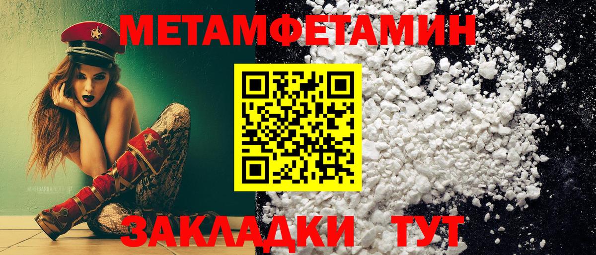 МЕТАМФЕТАМИН винт Петровск