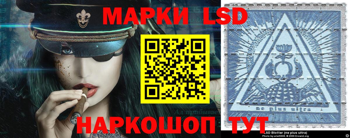 Петровск  Марки NBOMe 1,8мг  Вход с VPN 