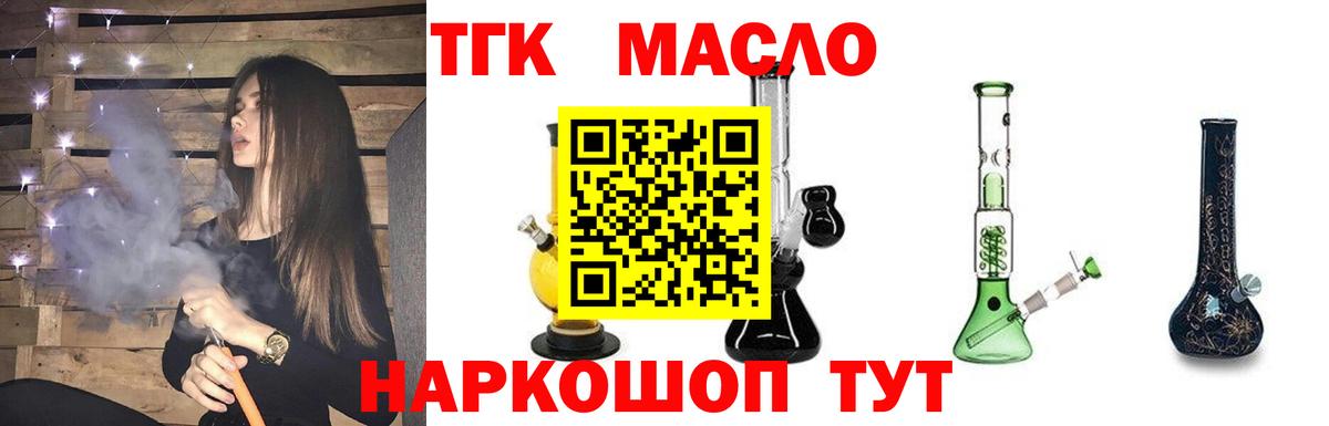 ТГК вейп Петровск